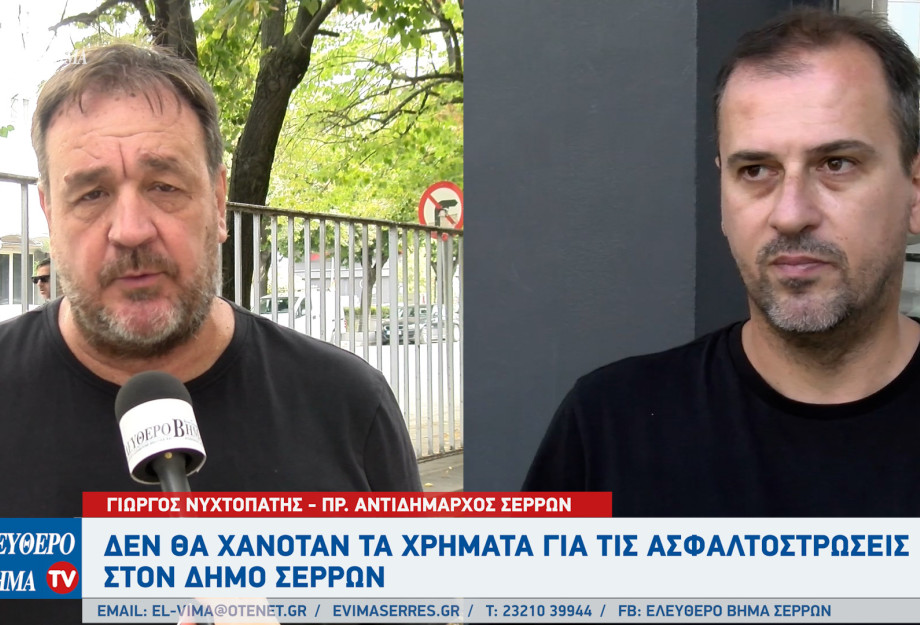 Γιώργος Νυχτοπάτης σε Παύλο Πουλιάκα: Δεν θα χανόταν τα χρήματα για τις ασφαλτοστρώσεις