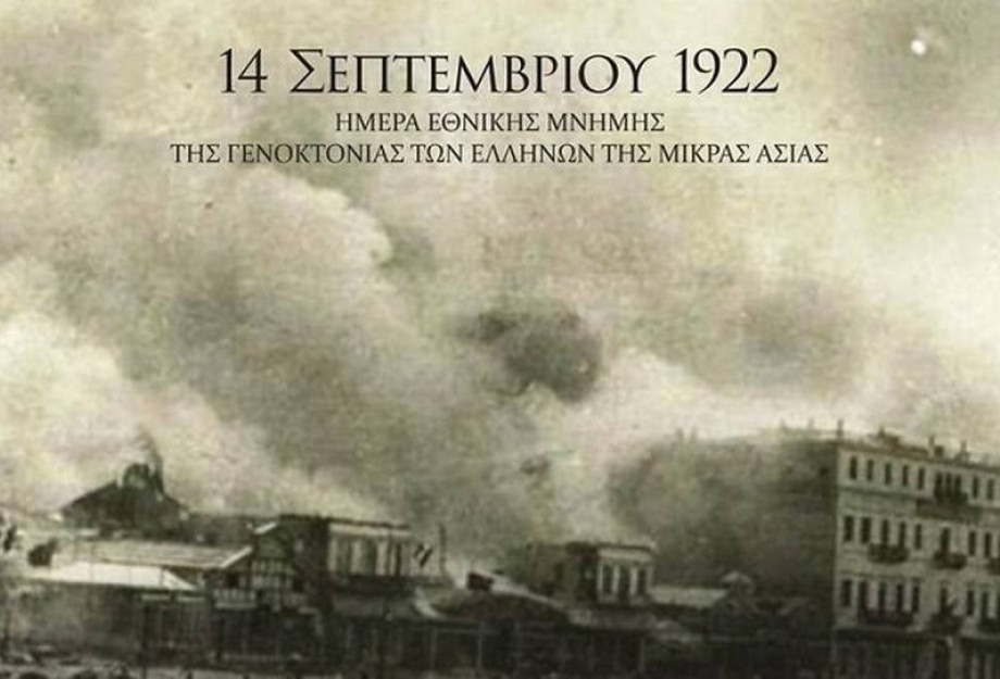 Πρόγραμμα εκδηλώσεων για την ημέρα Εθνικής Μνήμης της Γενοκτονίας των Ελλήνων της Μ. Ασίας