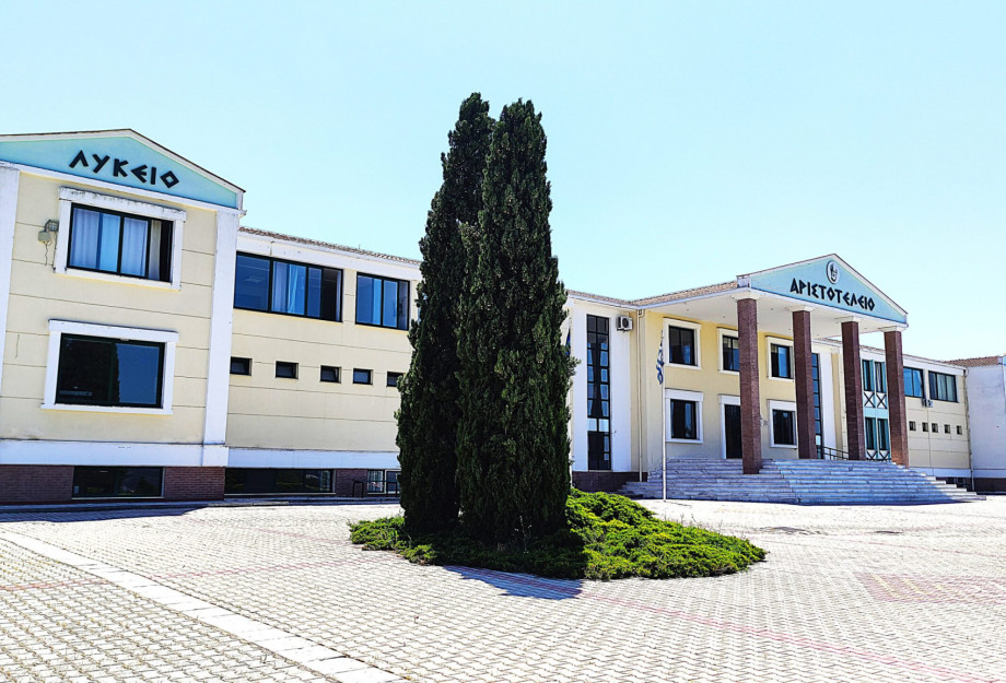 Το  Αριστοτέλειο  Σερρών αναζητά εκπαιδευτή για εκπαιδευτικό όμιλο Τεχνητής Νοημοσύνης (ΑΙ)