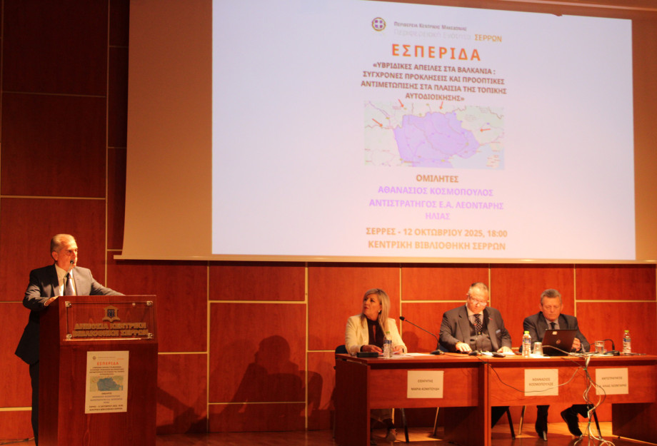 Παναγιώτης Σπυρόπουλος: Οι υβριδικές απειλές αποτελούν ένα σύνθετο φαινόμενο