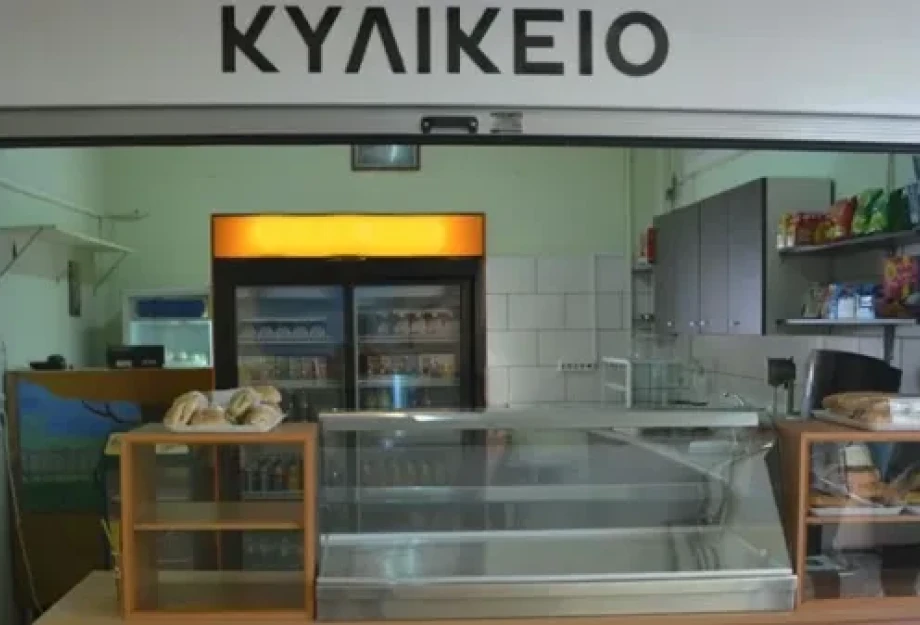 Σέρρες- Ξεκινούν οι εντατικοί έλεγχοι σε κυλικεία σχολείων