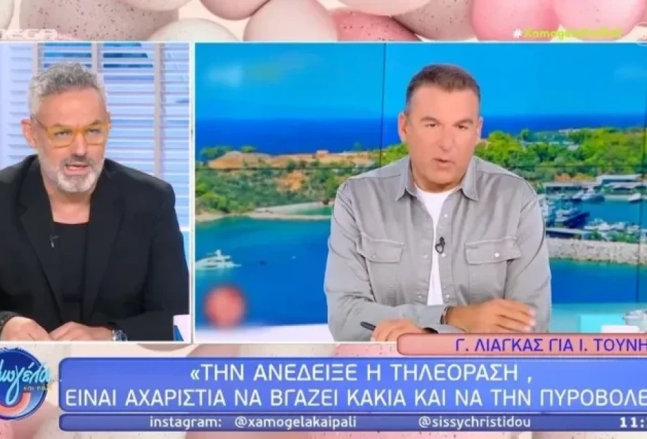 «Κόλαφος» ο Συρίγος κατά Λιάγκα - «Τρεις μέρες διαγωνισμός μπούρδας στην εκπομπή, να το κοιτάξεις» «Κόλαφος» ο Συρίγος κατά Λιάγκα - «Τρεις μέρες διαγωνισμός μπούρδας στην εκπομπή, να το κοιτάξεις»