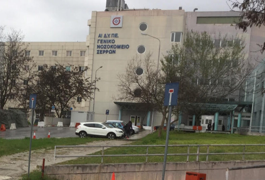 ΚΚΕ Σερρών-Οργή και την αγανάκτηση η «ωραία ατμόσφαιρα» στο Νοσοκομείο Σερρών ΚΚΕ Σερρών-Οργή και την αγανάκτηση η «ωραία ατμόσφαιρα» στο Νοσοκομείο Σερρών