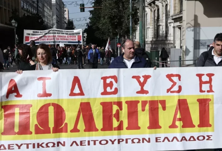 ΟΙΕΛΕ για Παγκόσμια Ημέρα Εκπαιδευτικών: «Περισσότερος σεβασμός σε όλα τα επίπεδα - Το αξίζουμε»