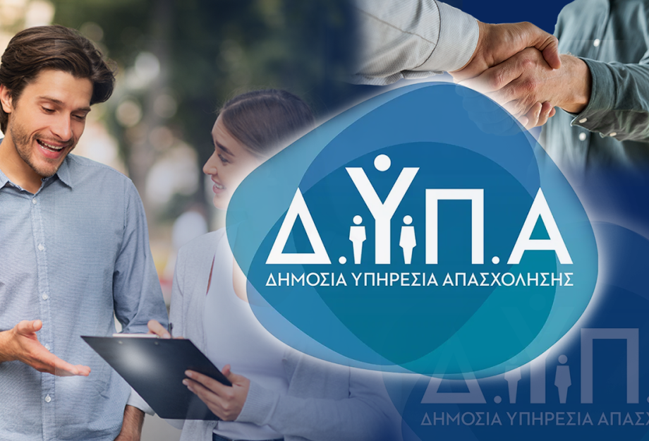 Πάνω από 6.000 πολίτες στις «Ημέρες Καριέρας» της ΔΥΠΑ στη Θεσσαλονίκη
