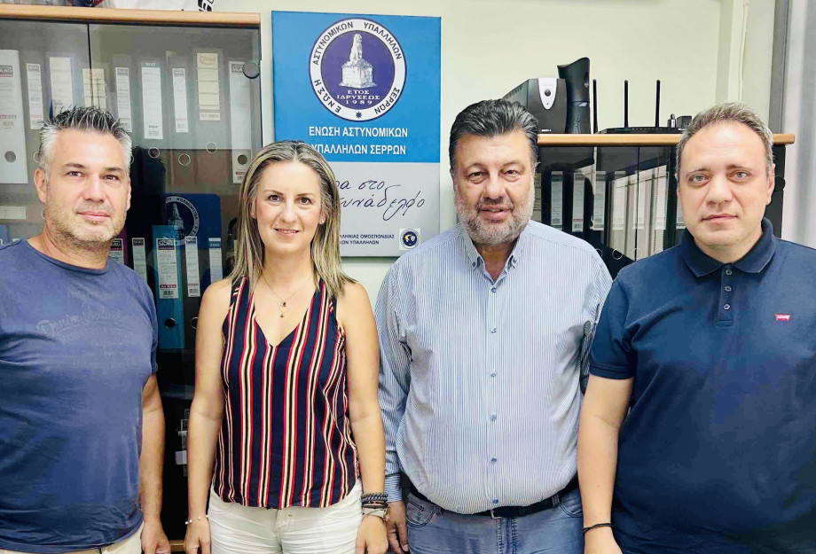 Επίσκεψη Παπαστεργίου στα γραφεία του Σωματείου Αστυνομικών Υπαλλήλων Σερρών Επίσκεψη Παπαστεργίου στα γραφεία του Σωματείου Αστυνομικών Υπαλλήλων Σερρών