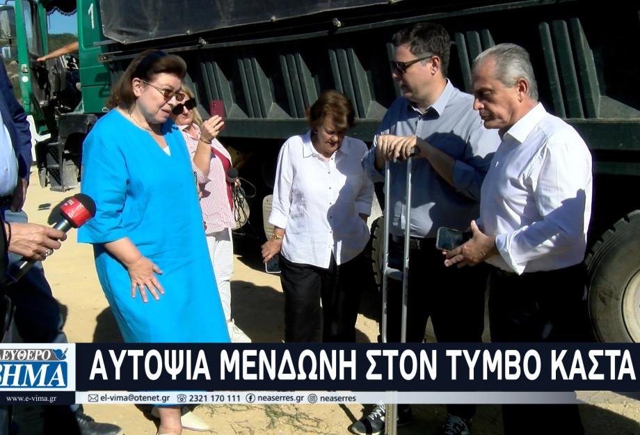 Τύμβος Καστά: Με ποιο δικαίωμα ο Δήμαρχος απουσιάζει από την πιο κρίσιμη στιγμή για το μεγαλύτερο μνημείο του τόπου; Τύμβος Καστά: Με ποιο δικαίωμα ο Δήμαρχος απουσιάζει από την πιο κρίσιμη στιγμή για το μεγαλύτερο μνημείο του τόπου;