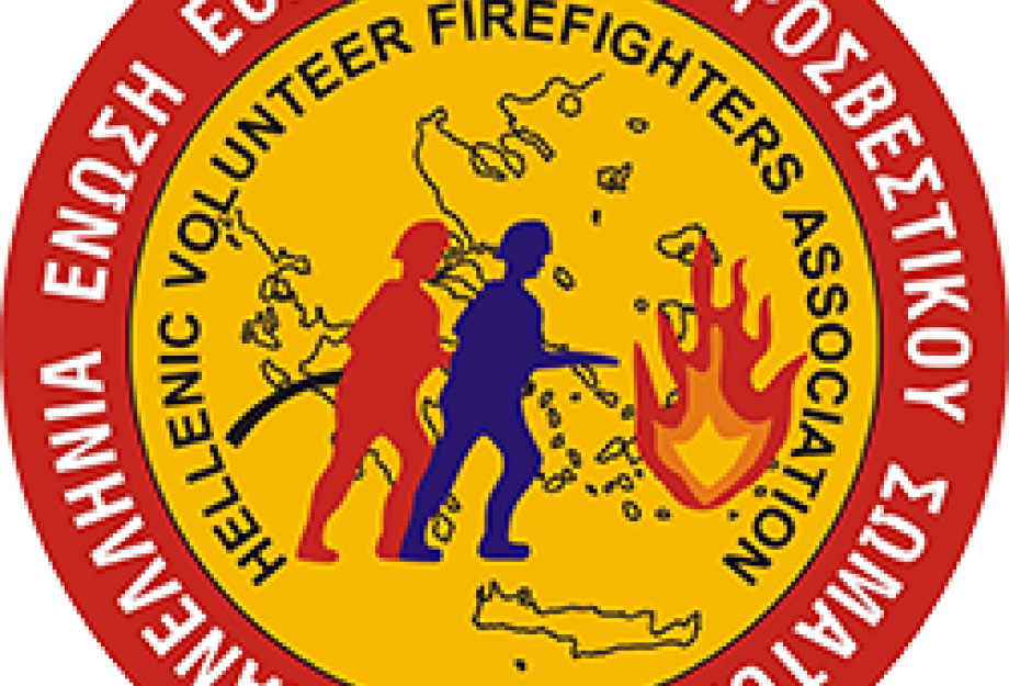 Η Π.Ε.Ε.Π.Σ στην ετήσια συνάντηση της Επιτροπής Εθελοντών Πυροσβεστών της CTIF