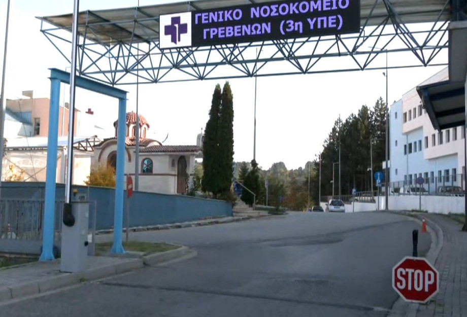 Με ομόφωνη απόφαση του Δ.Σ Γρεβενών 400 ευρώ επίδομα στέγασης στους νέους γιατρούς του Νοσοκομείου Με ομόφωνη απόφαση του Δ.Σ Γρεβενών 400 ευρώ επίδομα στέγασης στους νέους γιατρούς του Νοσοκομείου