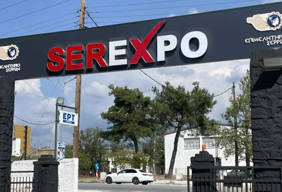 Η ΔΕΥΑ Σερρών στη «SEREXPO 2025»