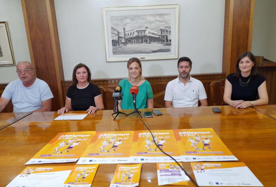 "Αθλόραμα Στίβου»: Διήμερο αθλητικής δράσης στην «καρδιά» των Σερρών