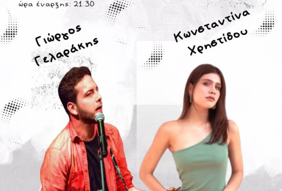 Το Σάββατο στο Νέο Σκοπό Γιώργος Γελαράκης, Κωνσταντίνα Χρηστίδου Live