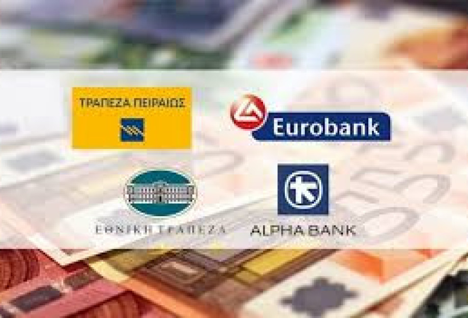 100 εκατομμύρια ευρώ από τις τράπεζες για τη Χρηματοδότηση του προγράμματος «Μαριέττα Γιαννάκου» 100 εκατομμύρια ευρώ από τις τράπεζες για τη Χρηματοδότηση του προγράμματος «Μαριέττα Γιαννάκου»