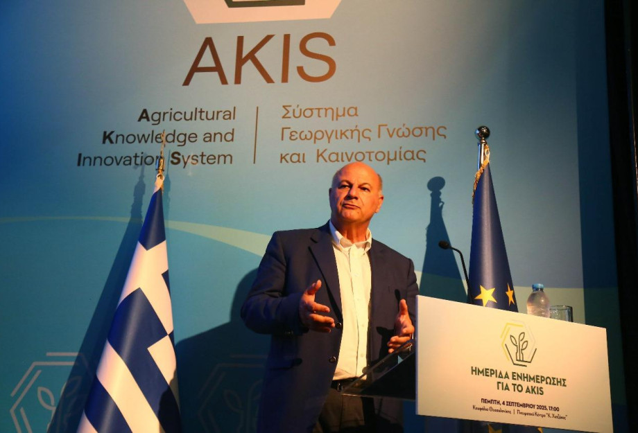 Το AKIS ως «γέφυρα που ενώνει το χωράφι με το πανεπιστήμιο» Το AKIS ως «γέφυρα που ενώνει το χωράφι με το πανεπιστήμιο»