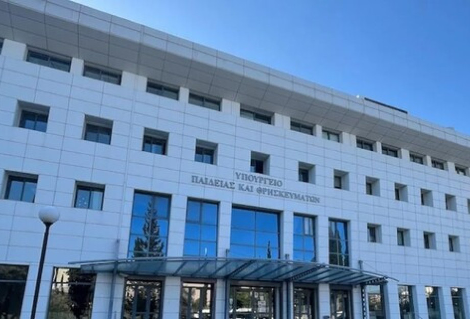 Το Πρόγραμμα  Πανελλαδικών  Εξετάσεων 2026 σε ΓΕΛ και ΕΠΑΛ
