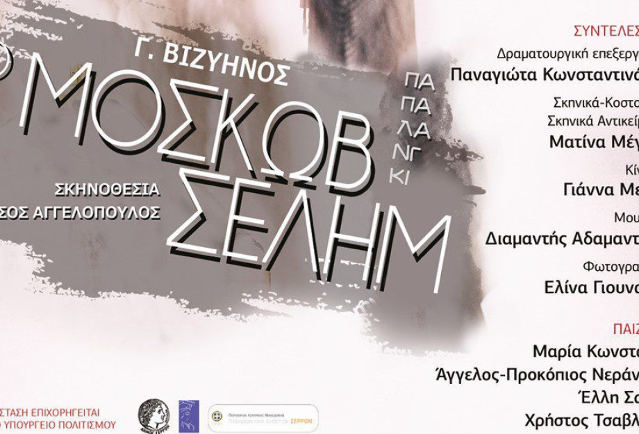 Διαγωνισμός: Κερδίστε 4 μονές προσκλήσεις για τη νέα παράσταση στα ΑΣΤΕΡΙΑ Διαγωνισμός: Κερδίστε 4 μονές προσκλήσεις για τη νέα παράσταση στα ΑΣΤΕΡΙΑ
