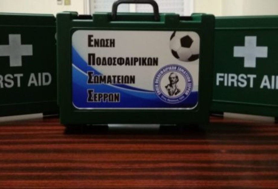 Η Ε.Π.Σ. Σερρών προμηθεύτηκε φαρμακεία πρώτων βοηθειών Η Ε.Π.Σ. Σερρών προμηθεύτηκε φαρμακεία πρώτων βοηθειών