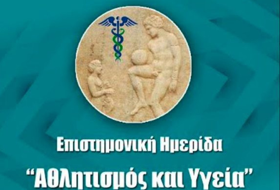 Τετάρτη από την Orfeas Basketball Academy επιστημονική Ημερίδα με θέμα «Αθλητισμός και Υγεία» Τετάρτη από την Orfeas Basketball Academy επιστημονική Ημερίδα με θέμα «Αθλητισμός και Υγεία»