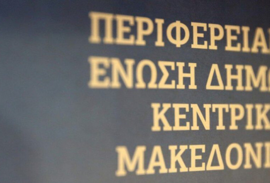 Για την επιμόρφωση των στελεχών σε θέματα Κοινωνικής Πολιτικής η ΠΕΔ βάζει τους δήμους στα… θρανία Για την επιμόρφωση των στελεχών σε θέματα Κοινωνικής Πολιτικής η ΠΕΔ βάζει τους δήμους στα… θρανία