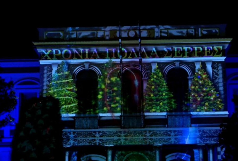 Στην Αντιπεριφέρεια Σερρών κέρδιζει τις εντυπώσεις το χριστουγεννιάτικο σκηνικό