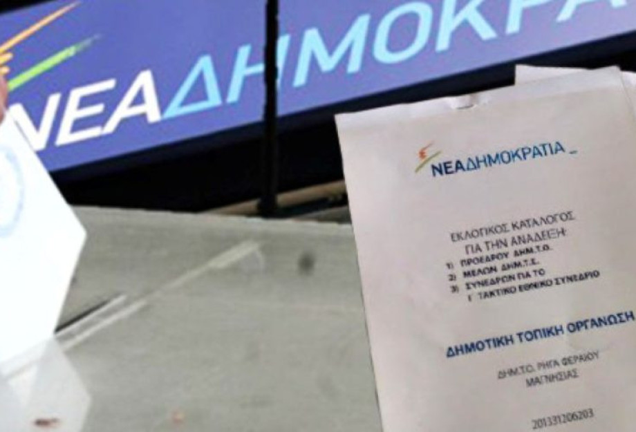 Σε προεκλογική ετοιμότητα η ΝΔ μετά τις εκλογές ανάδειξης των νέων επικεφαλής των ΔΕΕΠ και ΔΗΜΤΟ
