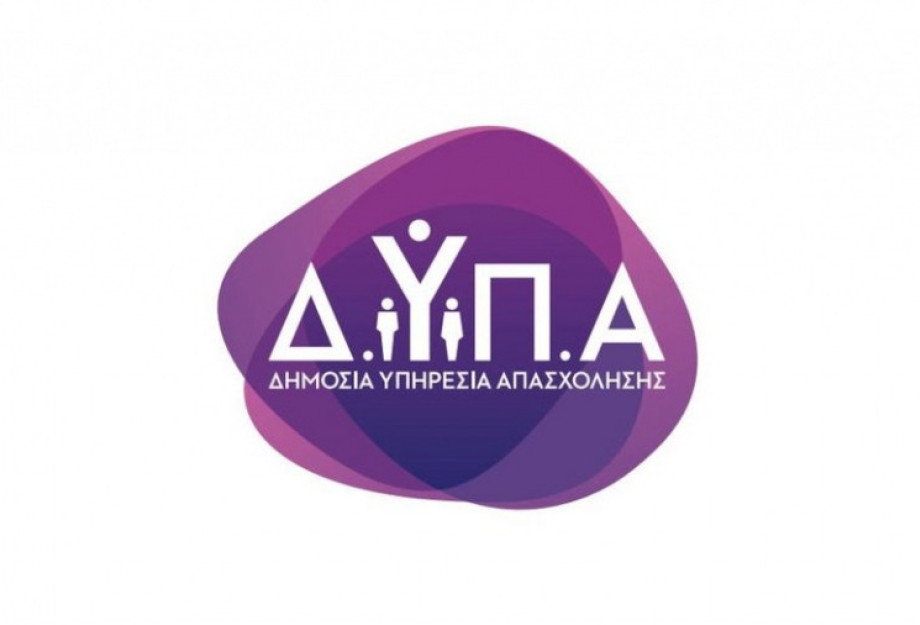 Από αύριο οι αιτήσεις για το Ειδικό πρόγραμμα απασχόλησης 150 πρώην εργαζομένων της «Ναυπηγικές και Βιομηχανικές Επιχειρήσεις Ελευσίνας Α.Ε.»