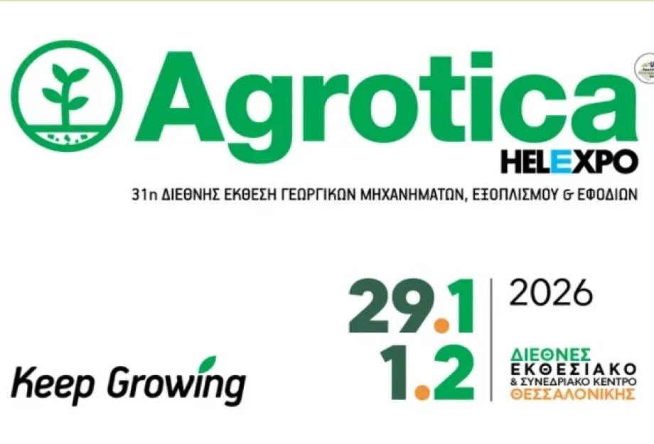 Πάει για ακύρωση η φετινή AGROTICA; Ήδη ακύρωσαν την συμμετοχή τους οι μεγάλες εταιρίες