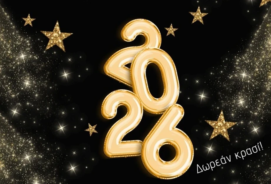 Πλούσιο πρόγραμμα για την υποδοχή του νέου έτους στο Νεοχώρι Σιντικής Σερρών