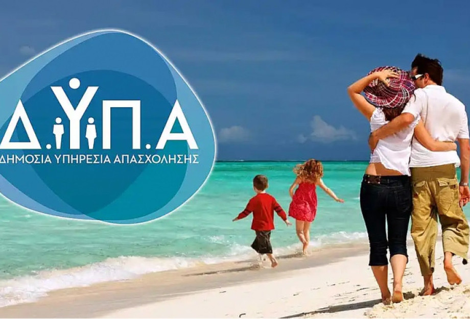 Αυξάνεται η χρονική διάρκεια υλοποίησης του προγράμματος Κοινωνικού Τουρισμού για εργαζομένους και ανέργους περιόδου 2025–2026