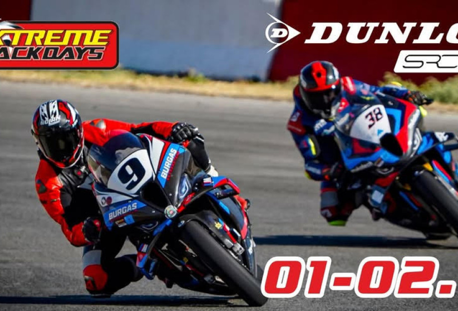 Αυτοκινητοδρόμιο Σερρών:  EXTREME TRACKDAYS | 1 και 2 Νοεμβρίου 2025