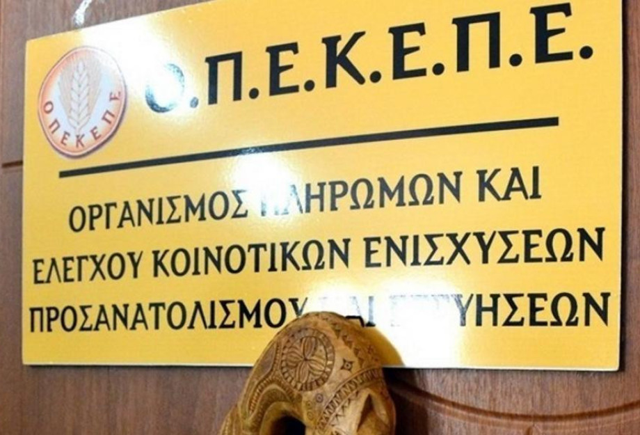 ΟΠΕΚΕΠΕ: Διευκρινίσεις για τους ελέγχους στο Μέτρο 23