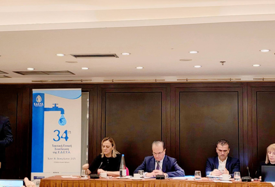 Η ΔΕΥΑ Σερρών στην 34η Τακτική Γενική Συνέλευση της ΕΔΕΥΑ