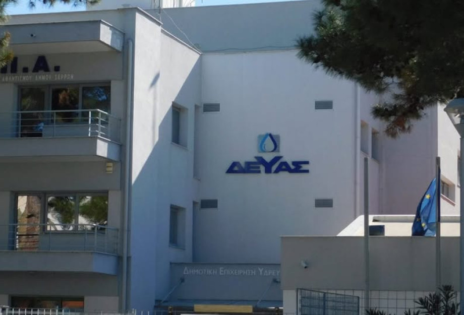 ΔΕΥΑΣ: Διακοπή υδροδότησης