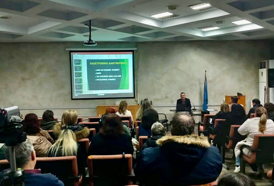 Ενημερωτική διάλεξη για το gov.gr στο Δήμο Σερρών