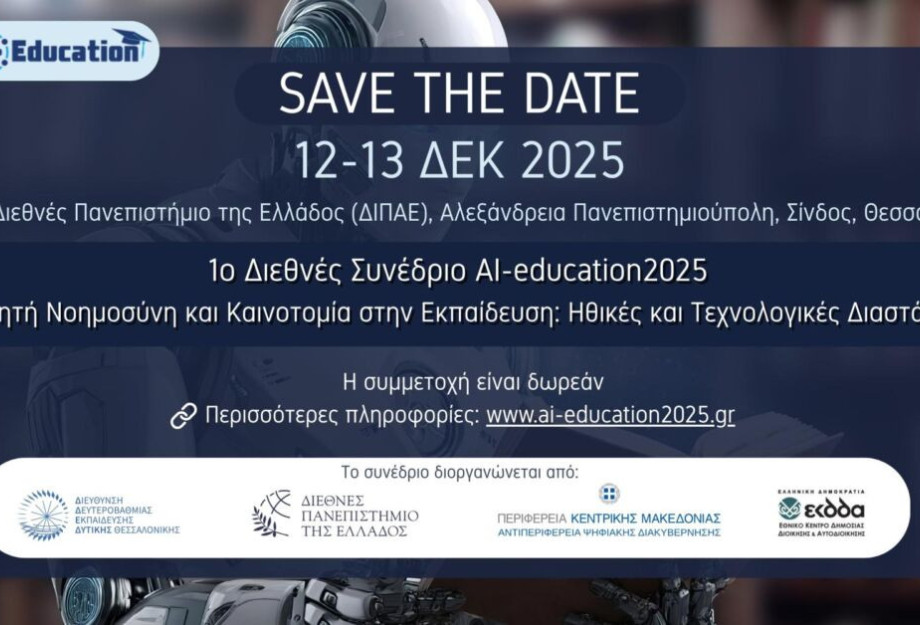 Από το ΔΙΠΑΕ το 1ο Διεθνές Συνέδριο AI-education2025 «Τεχνητή Νοημοσύνη στην Εκπαίδευση: Προκλήσεις, Ευκαιρίες και Ηθικές Διαστάσεις» Από το ΔΙΠΑΕ το 1ο Διεθνές Συνέδριο AI-education2025 «Τεχνητή Νοημοσύνη στην Εκπαίδευση: Προκλήσεις, Ευκαιρίες και Ηθικές Διαστάσεις»
