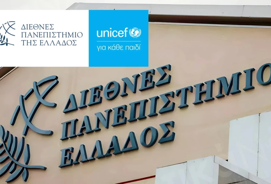 Εκδήλωση του ΔΙΠΑΕ και της UNICEF -Παρουσίαση του Κέντρου για τα Δικαιώματα του Παιδιού