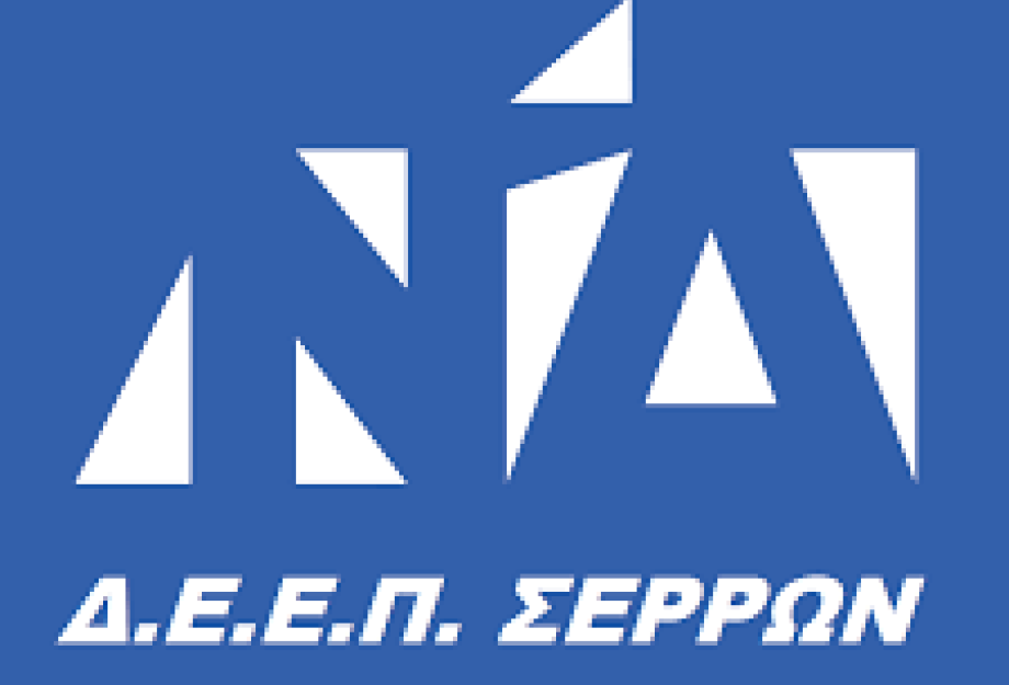 ΔΕΕΠ Σερρών - Νέα Δημοκρατία: Τρέχει το χρονοδιάγραμμα των εκλογών