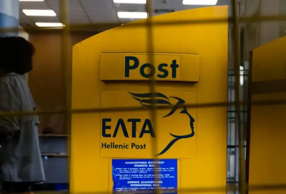 Μετά την κατακραυγή των πολιτών Αναθεώρηση του σχεδίου μαζικών αναστολών λειτουργίας των ΕΛΤΑ