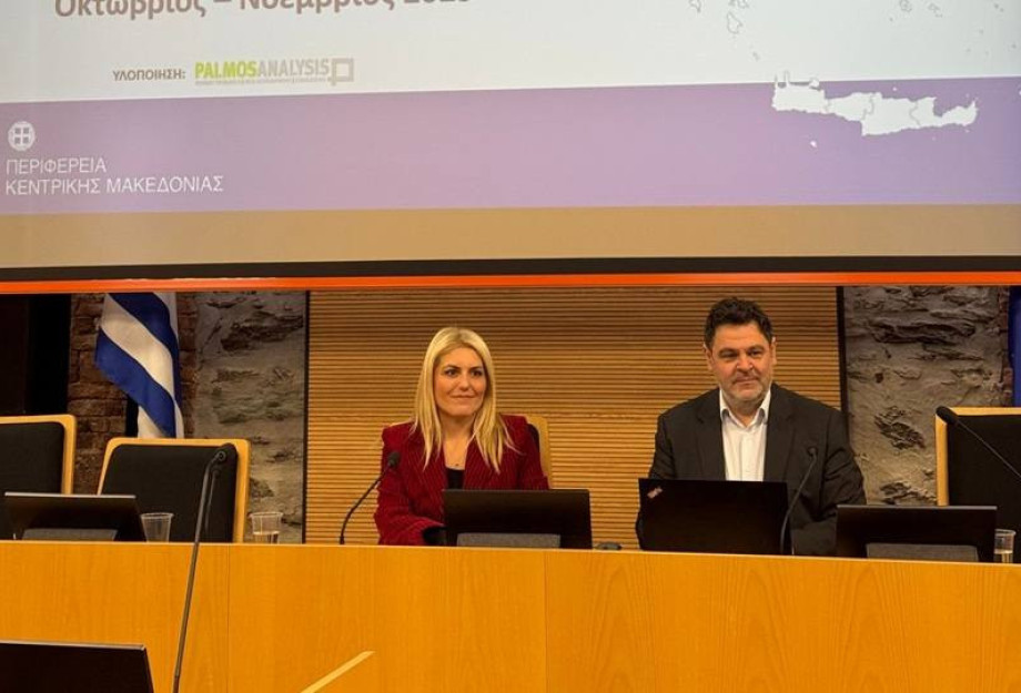 Παρουσίαση έρευνας για το Δημογραφικό ζήτημα στην Περιφέρεια Κεντρικής Μακεδονίας