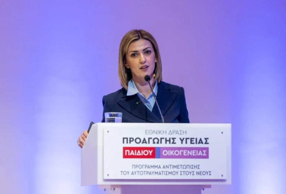 Ξεκίνησε το 1ο Πρόγραμμα στην Ελλάδα για την αντιμετώπιση του αυτοτραυματισμού στους νέους