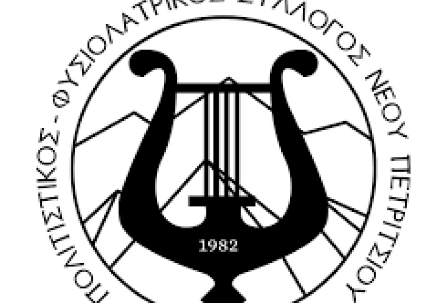 Πολιτιστικός – Φυσιολατρικός Σύλλογος Νέου Πετριτσίου Tην Κυριακή περπατάμε στα μονοπάτια του Μπέλλες