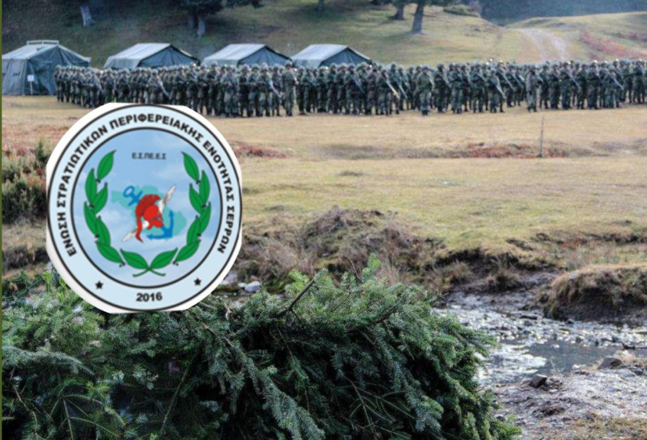 Ένωση Στρατιωτικών Περιφερειακής Ενότητας Σερρών-Συμφωνούν οι Σερραίοι Βουλευτές στο Πολυνομοσχέδιο του ΥΠΕΘΑ;