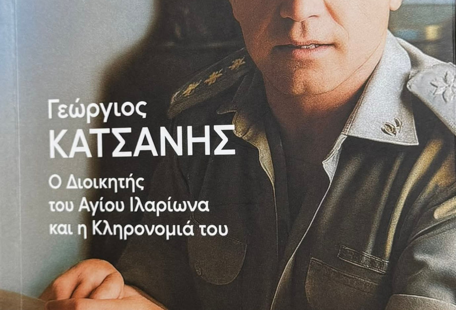Η πρώτη παρουσίαση του βιβλίου για τον Ήρωα Γεώργιο Κατσάνη στο Σιδηρόκαστρο