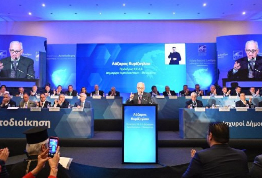 Στις 17 Δεκεμβρίου συνεδριάζει η ΚΕΔΕ και απαντά στο νέο νομοσχέδιο της αυτοδιοίκησης