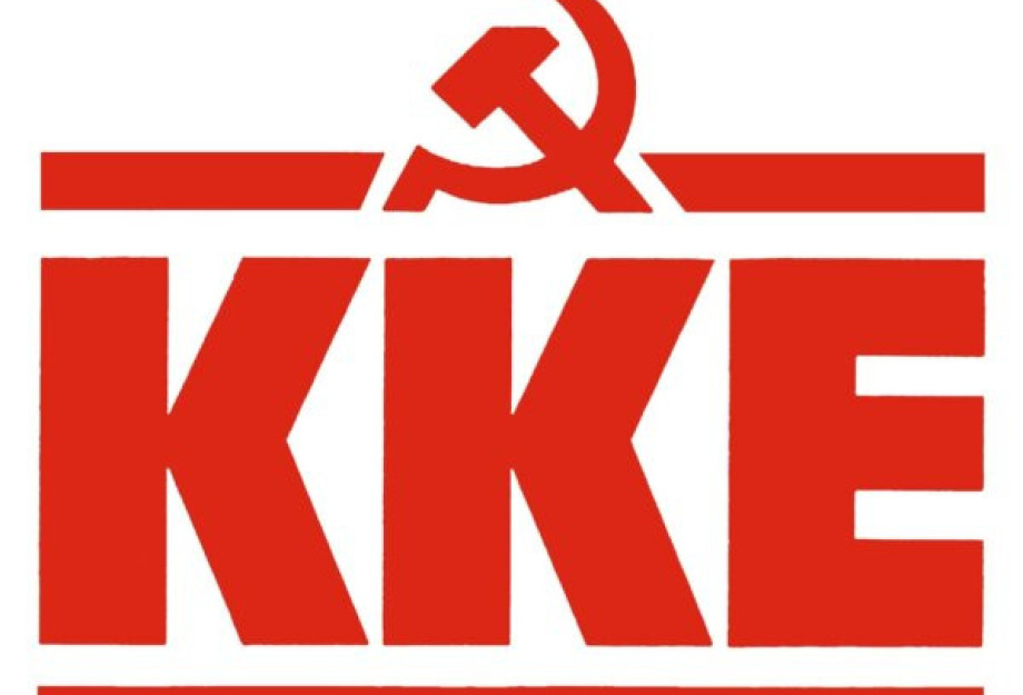 ΚΚΕ Σερρών -Εκδήλωση για τα δολοφονημένα μέλη του Μακεδονικού Γραφείου του ΚΚΕ