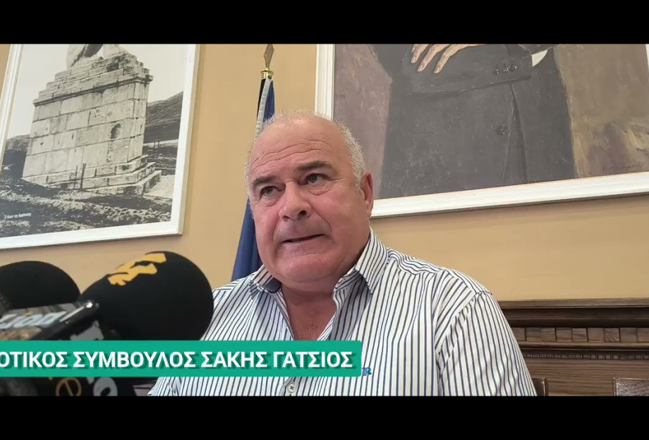 Σάκης Γάτσιος για την αύξηση του νερού - Αντιδημοκρατική η στάση της Βαρβάρας Μητλιάγκα