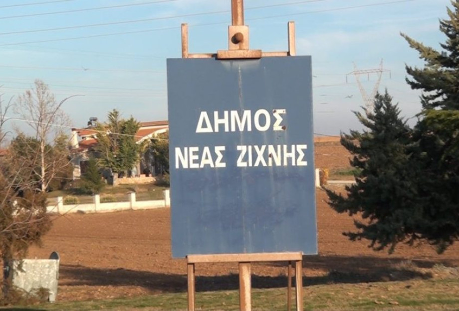 Την Κυριακή 16 Νοεμβρίου στην Νέα Ζίχνη 4η Χορωδιακή Συνάντηση, με αφιέρωμα στον Μίκη Θεοδωράκη