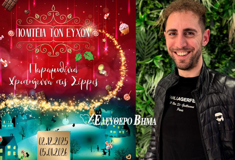 Ο Νεκτάριος Κανακάρης για την προσβασιμότητα στις Σέρρες: Και επί Χρυσάφη και επί Μητλιάγκα ίδιο το αποτέλεσμα