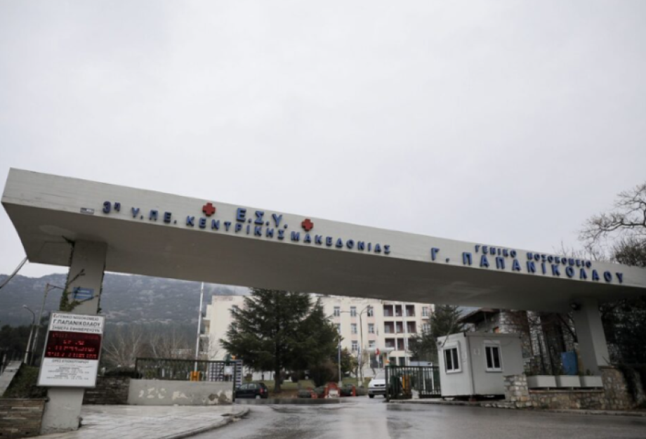 Αθηνά Αηδονά- 5 εκ. ευρώ για την αναβάθμιση του νοσοκομείου «Γ. Παπανικολάου»