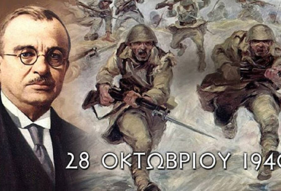 Σέρρες - "OXI" η στιγμή που το Έθνος πέρασε από τη δοκιμασία στην αθανασία Σέρρες - "OXI" η στιγμή που το Έθνος πέρασε από τη δοκιμασία στην αθανασία